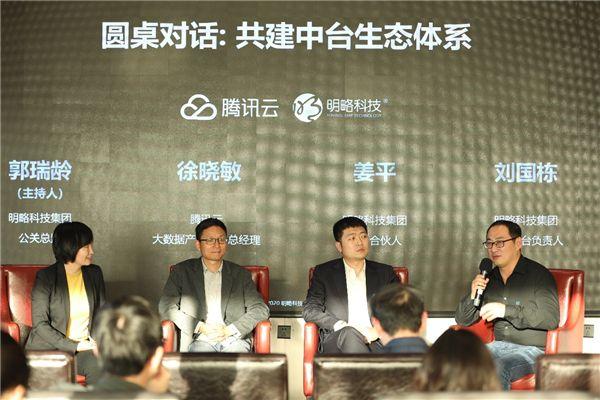 腾讯云大数据产品中心总经理徐晓敏(左二),姜平(右二),刘国栋(右一)